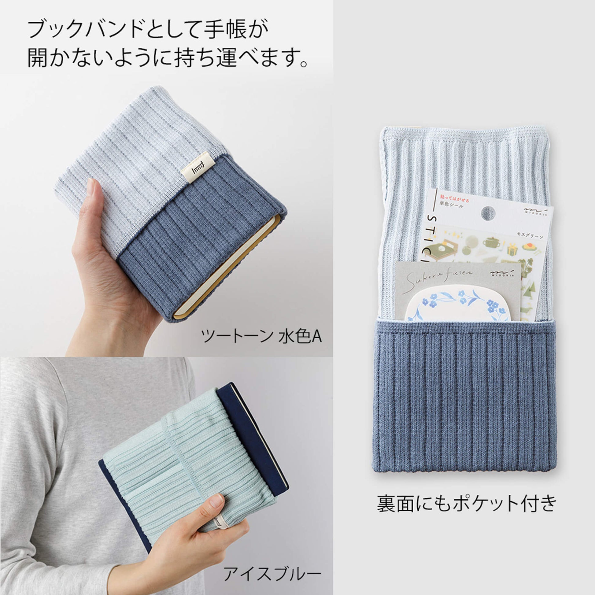 Midori HARAMAKI Knitted Book Band with Pockets - Two - tone Light Blue - Notebook Bands