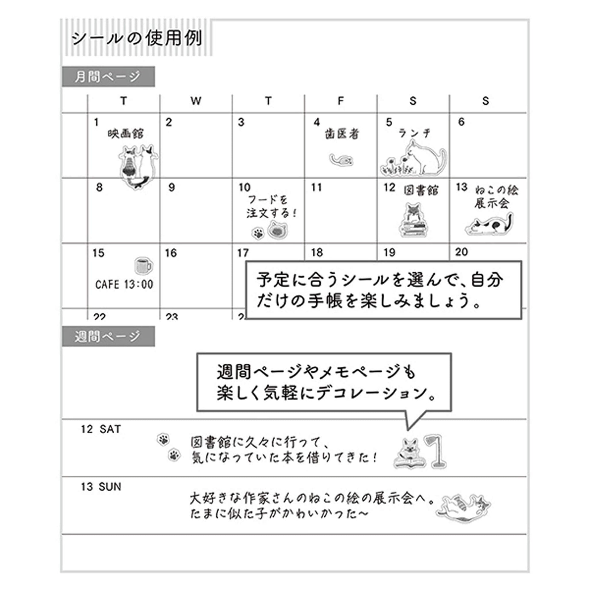 Midori Journal Sticker - Cat S - Sticker Sheets