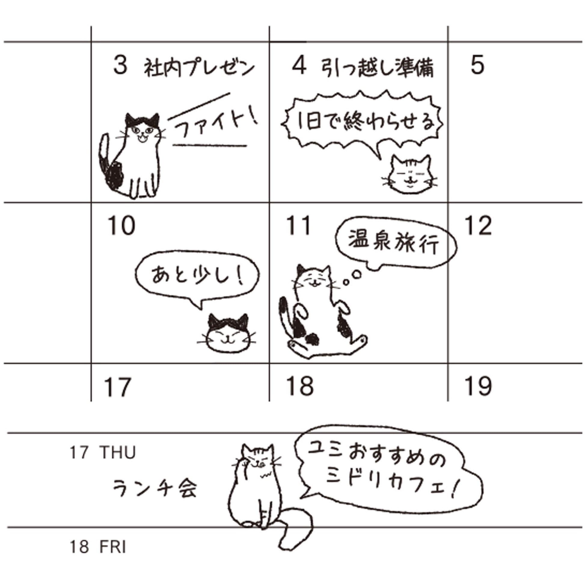 Midori Journal Sticker - Talking Cat - Sticker Sheets