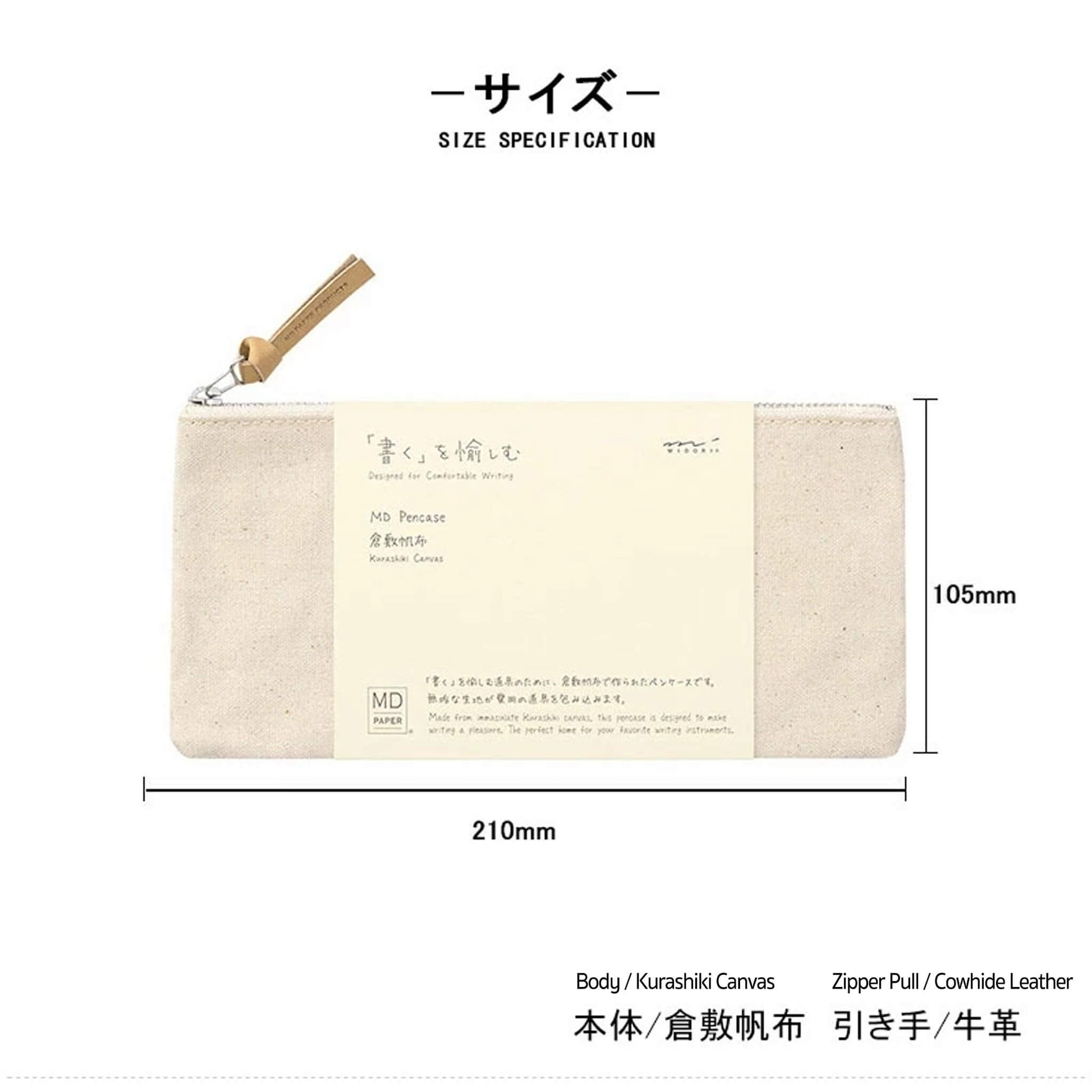 Midori MD Pencase Kurashiki Canvas - Pen Cases