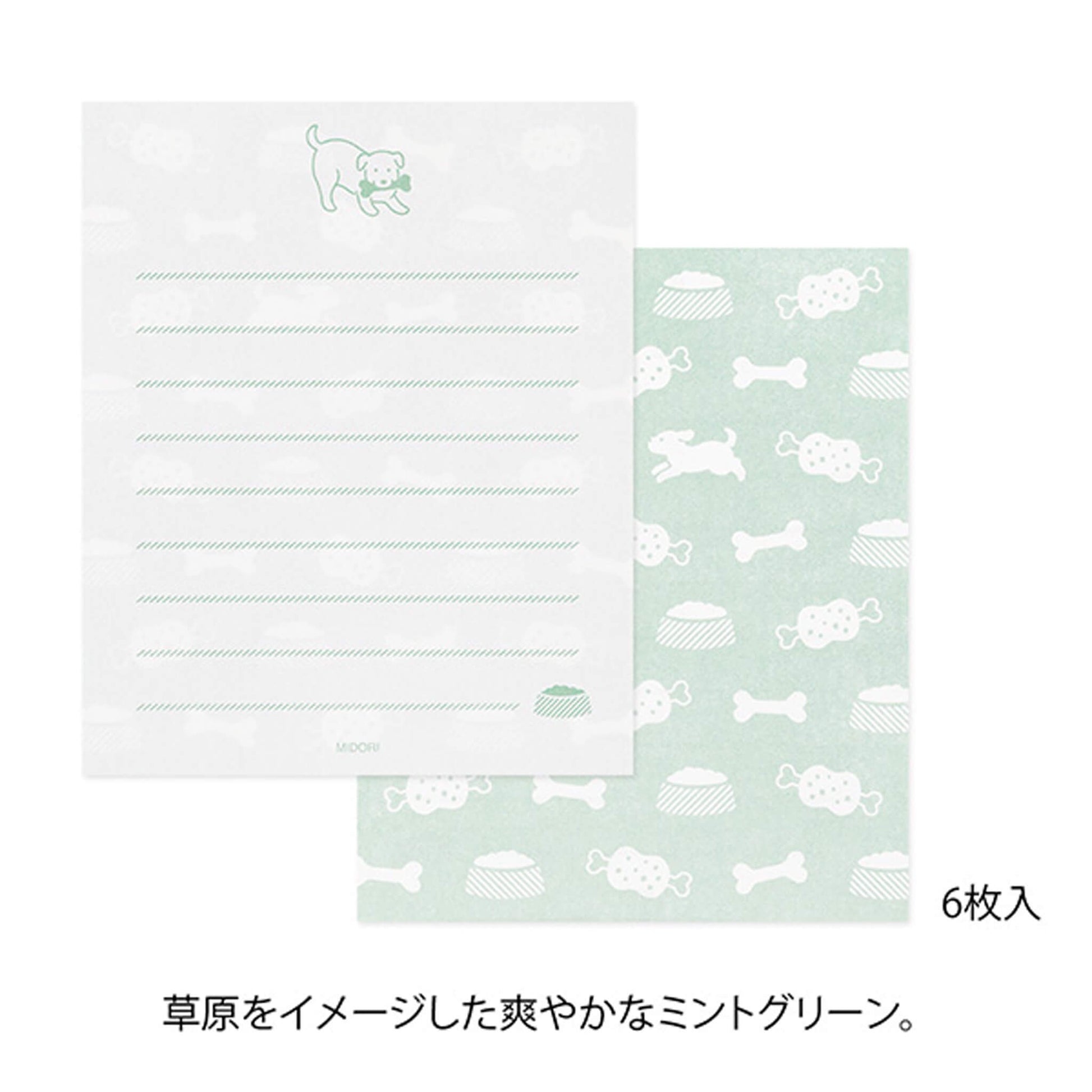 Midori Mogumogu Mini Letter Set with Animal Sealing Sticker - Dog - Mini Letter Writing Sets