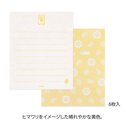Midori Mogumogu Mini Letter Set with Animal Sealing Sticker - Hamster - Mini Letter Writing Sets