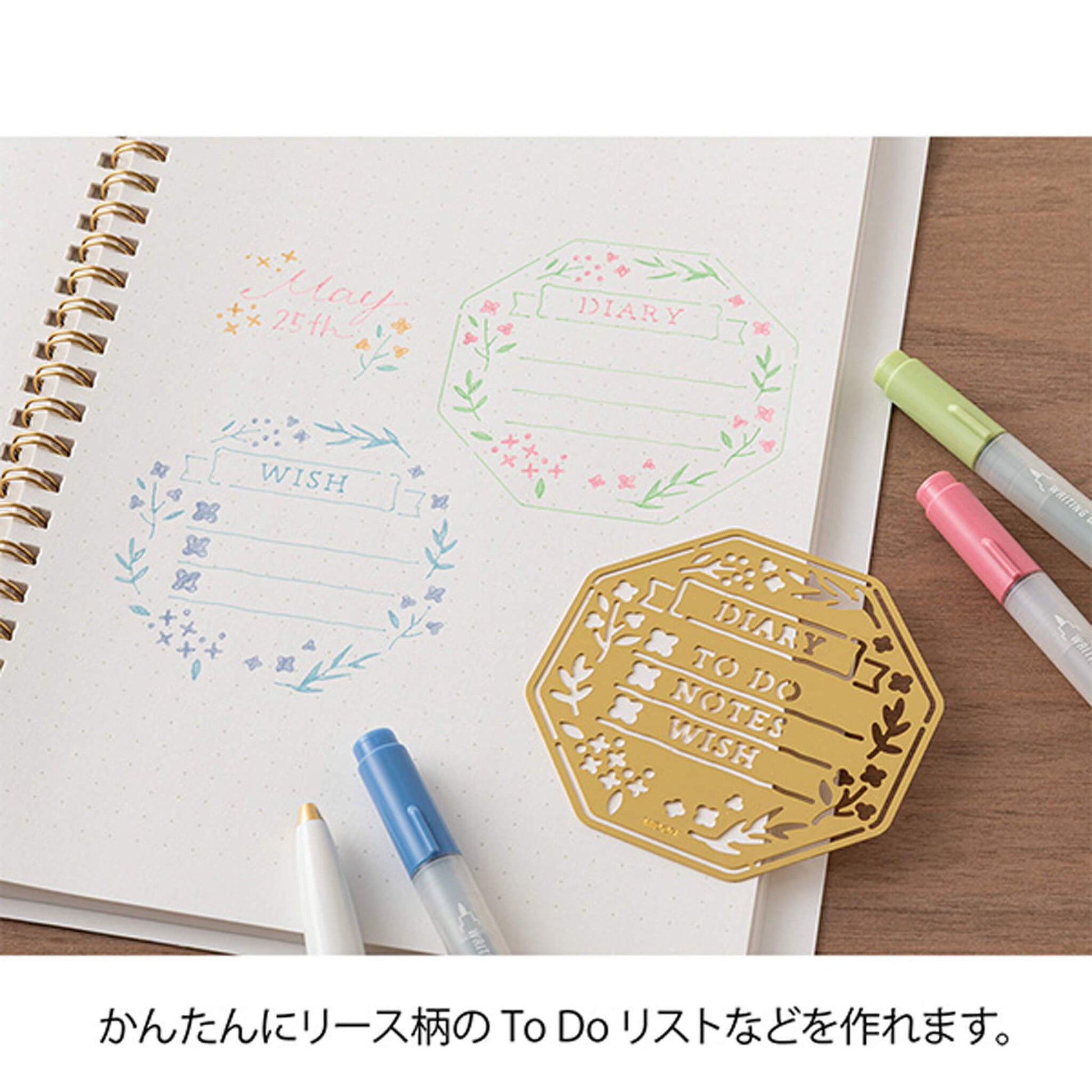 Midori Motif Template Brass - Wreath - Template Rulers