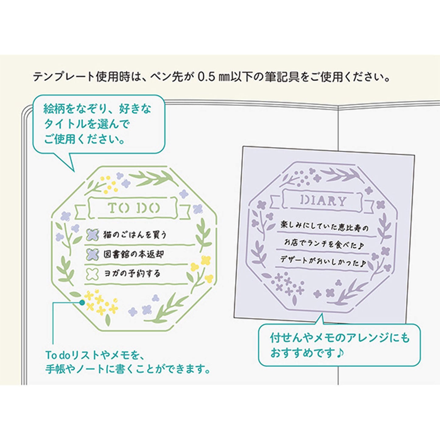 Midori Motif Template Brass - Wreath - Template Rulers