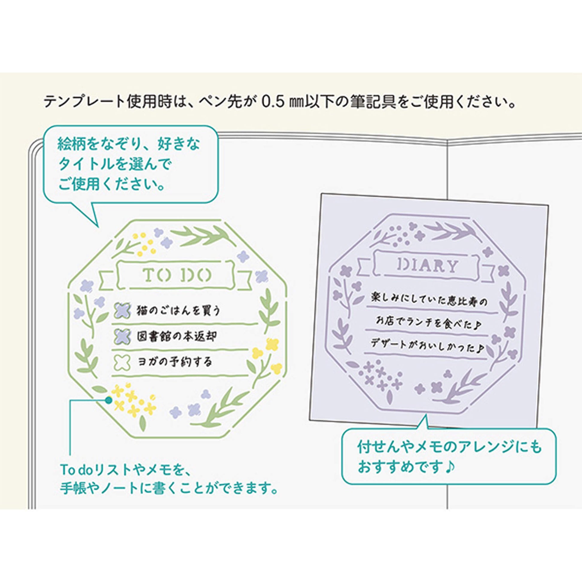 Midori Motif Template Brass - Wreath - Template Rulers