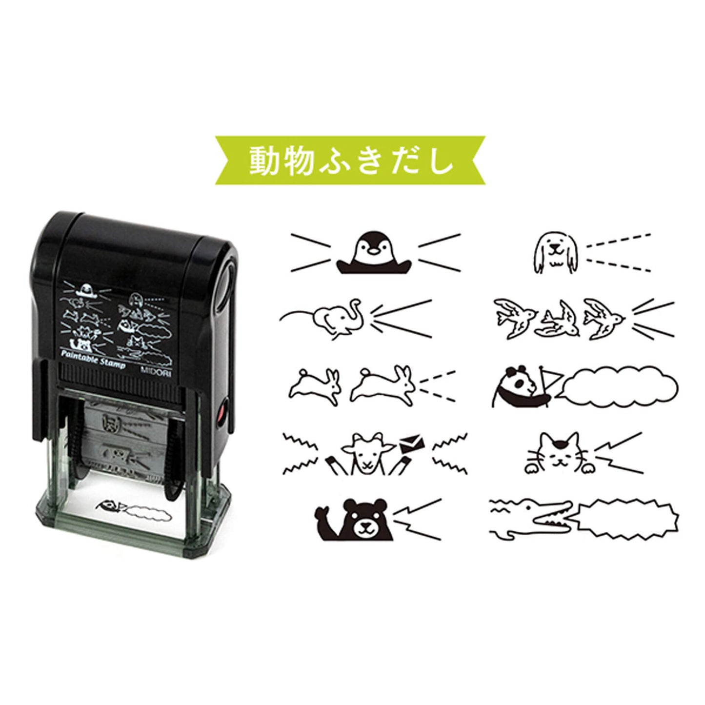 Midori Paintable Rotating Stamp - Animal Speech Bubble - Rotary Stamps