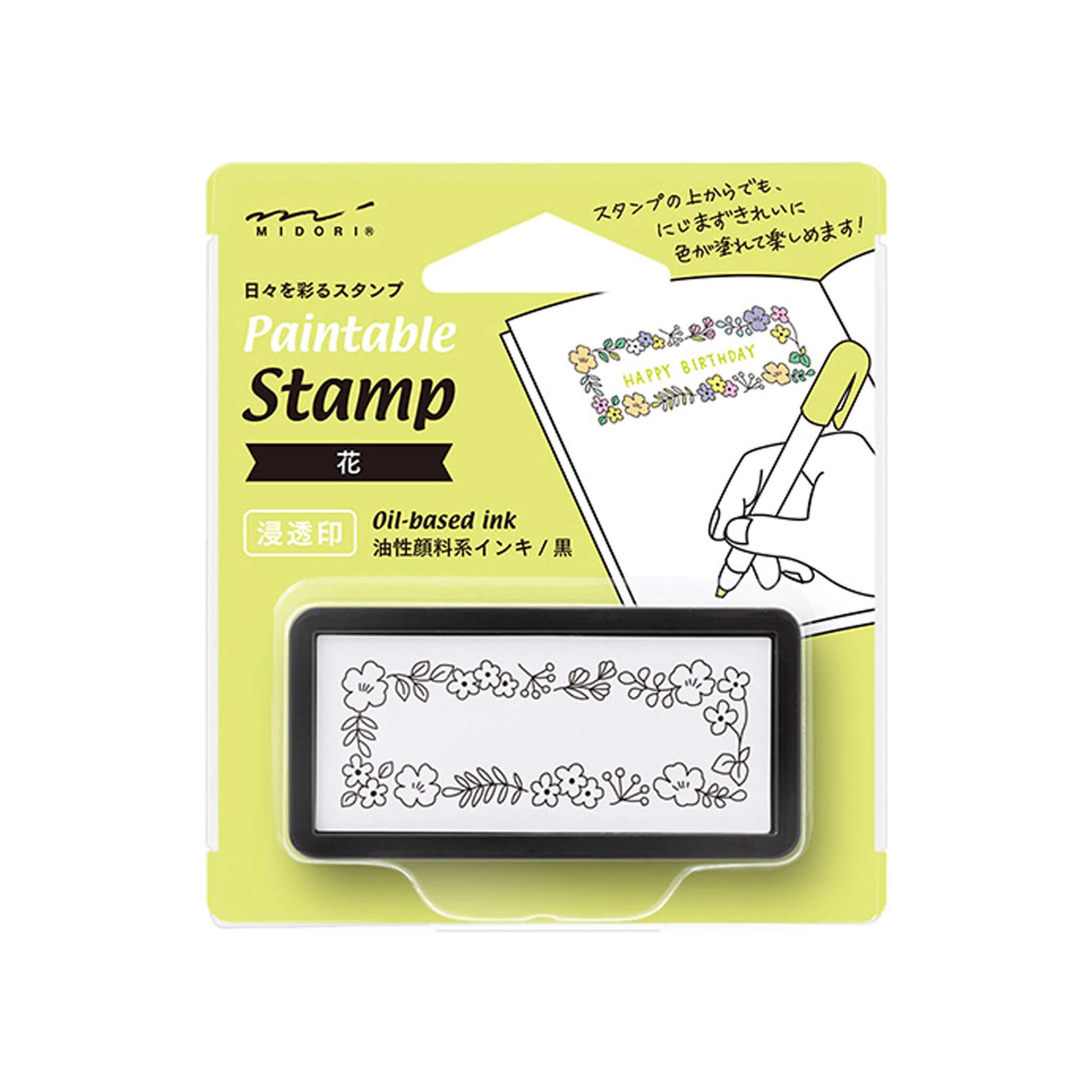 Midori Paintable Stamp - Pre-Inked - Half Size - Stationery | JetPens