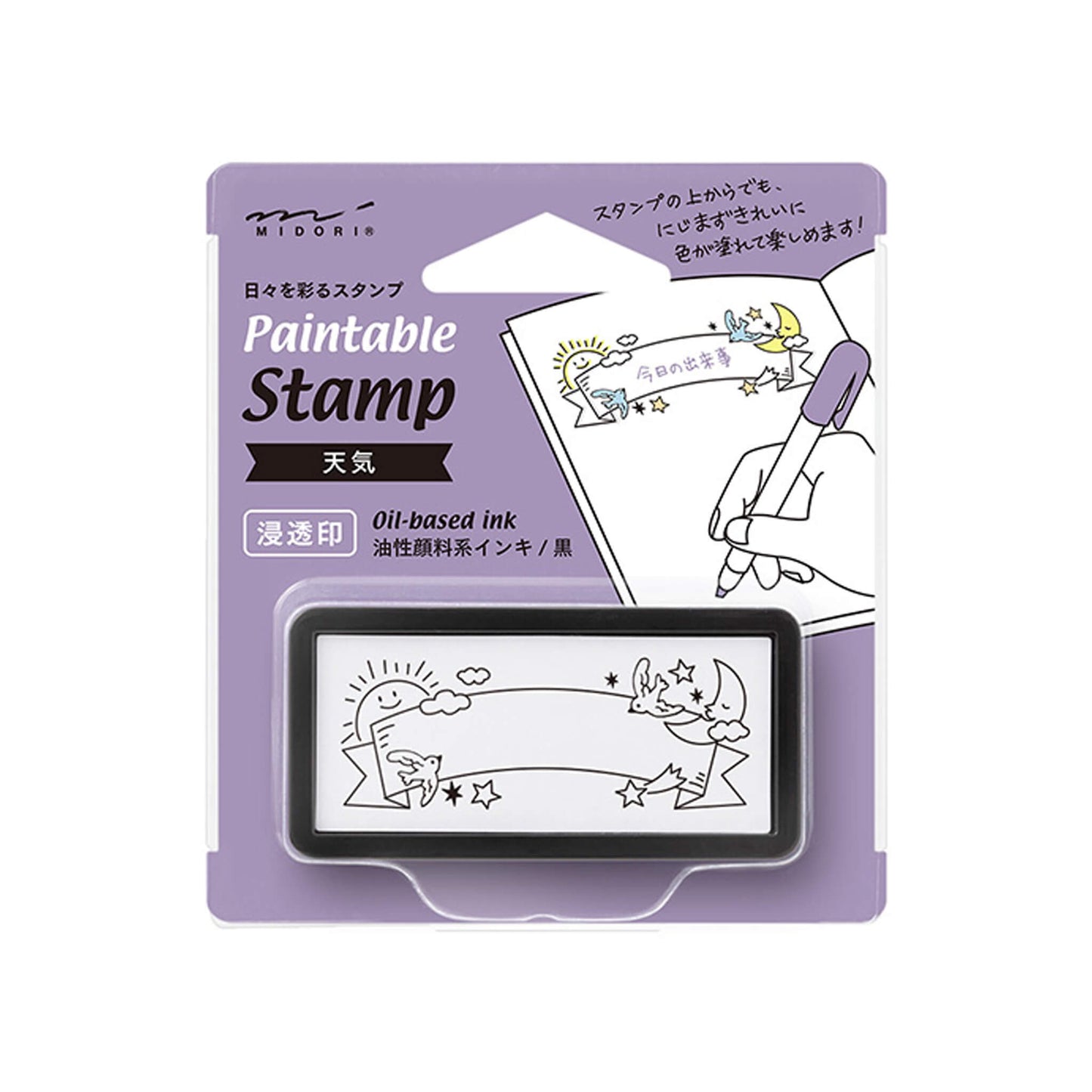 Midori Paintable Stamp Pre - inked Half Size - Weather - Pre - inked Stamps