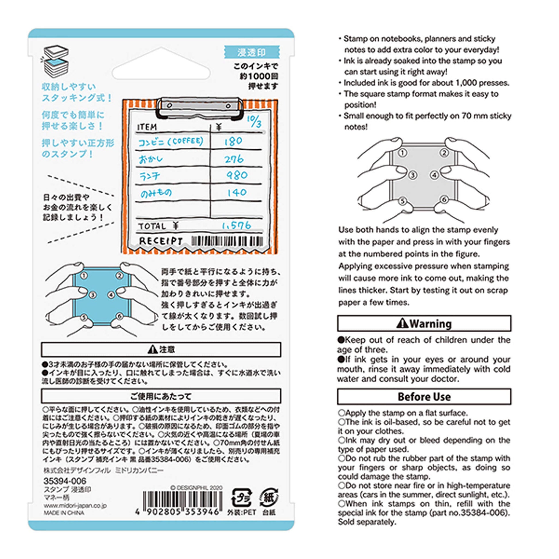 Midori Paintable Stamp Pre - inked - Money - Pre - inked Stamps