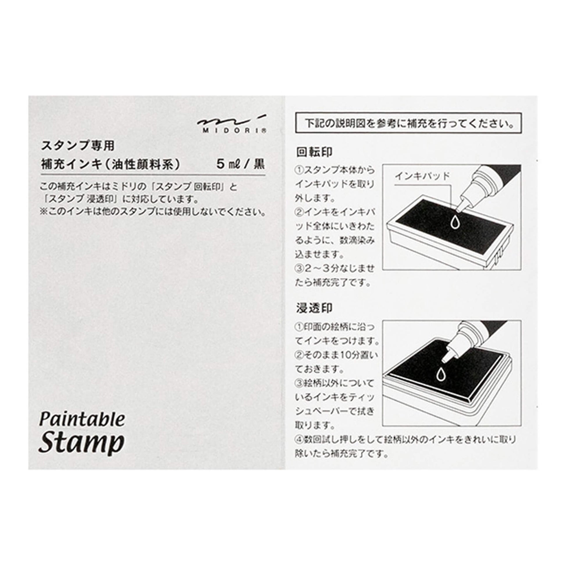 Midori Paintable Stamp Refill Ink Black - Stamp Ink Refills