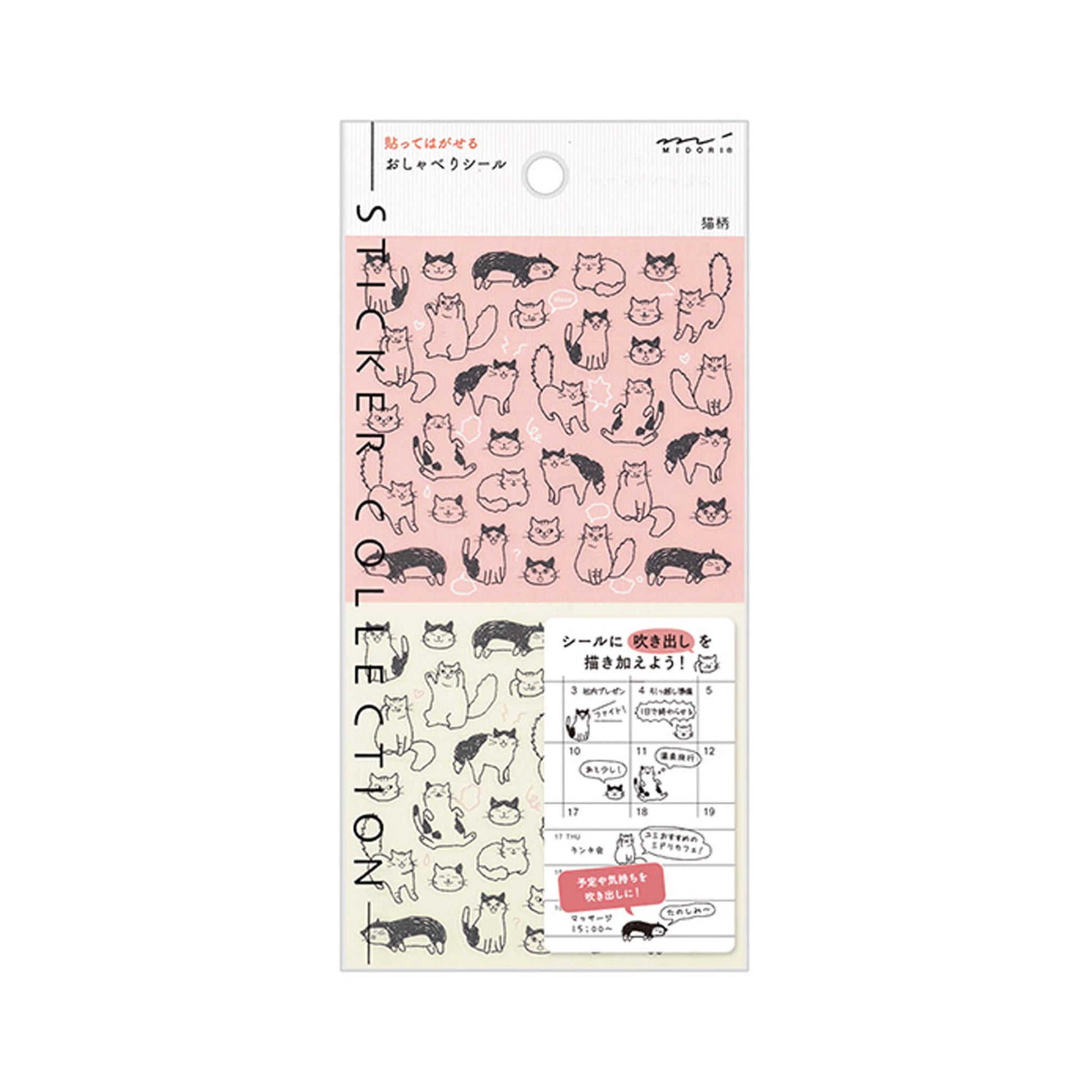 Midori Planner Sticker - Talking Animal Series - Cat - Sticker Sheets