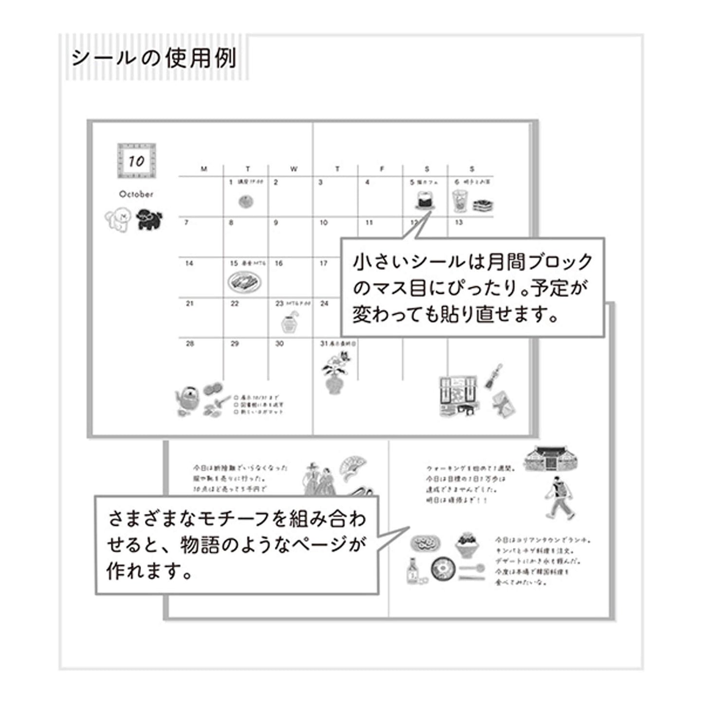 Midori Planner Sticker - Travel Story Series - South Korea - Sticker Sheets