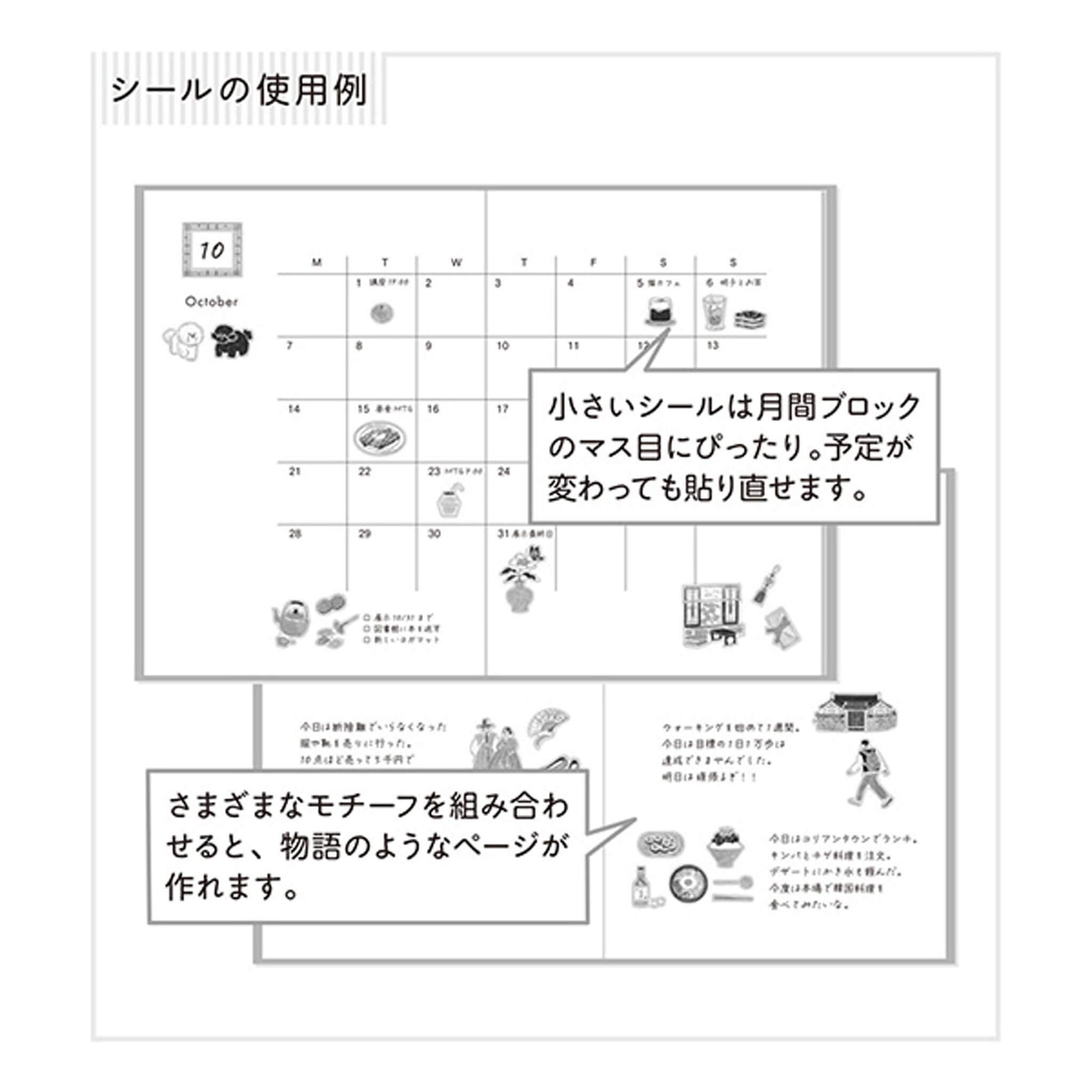 Midori Planner Sticker - Travel Story Series - South Korea - Sticker Sheets