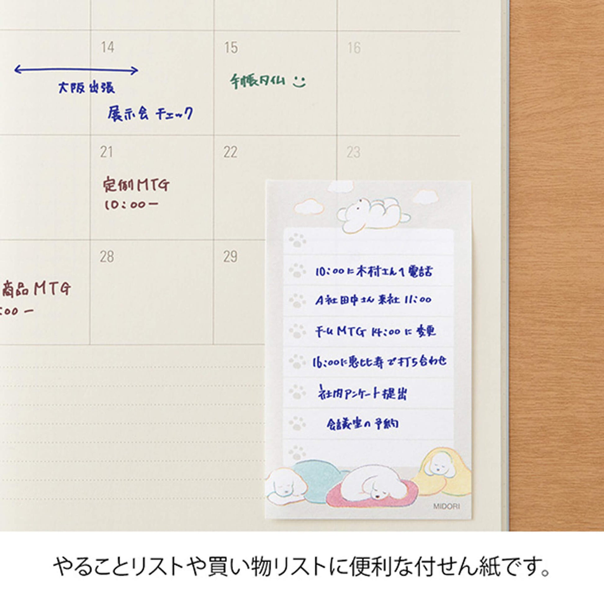 Midori Sticky Notes To Do - Dog Gray - Sticky Notes