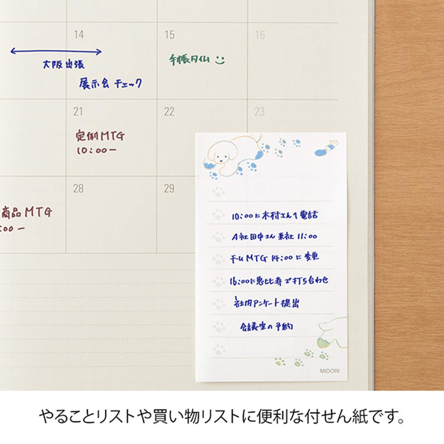 Midori Sticky Notes To Do - Dog White - Sticky Notes