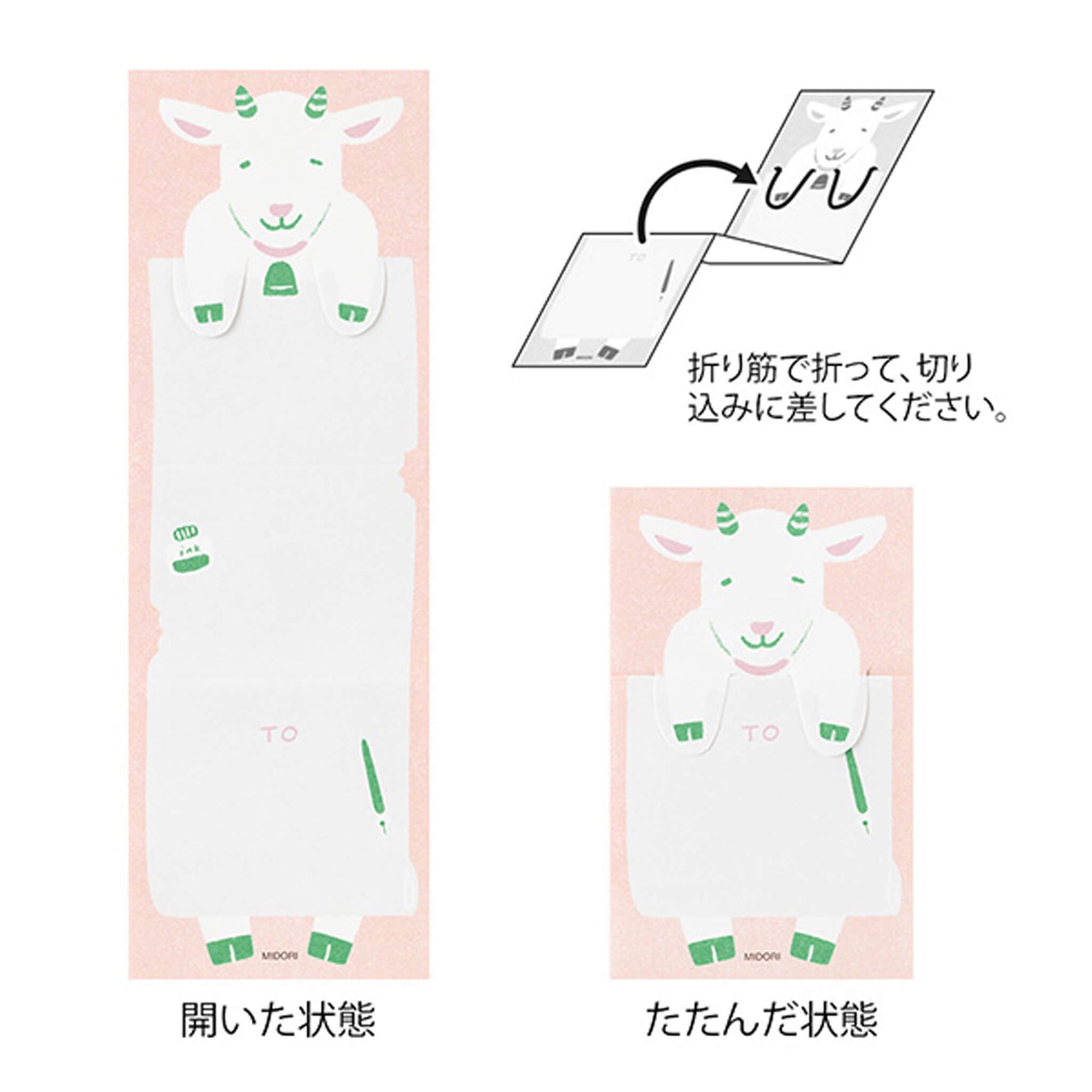 Midori Stretch & Fold Memo Pad Goat - Memo Pads