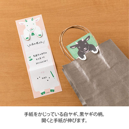 Midori Stretch & Fold Memo Pad Goat - Memo Pads