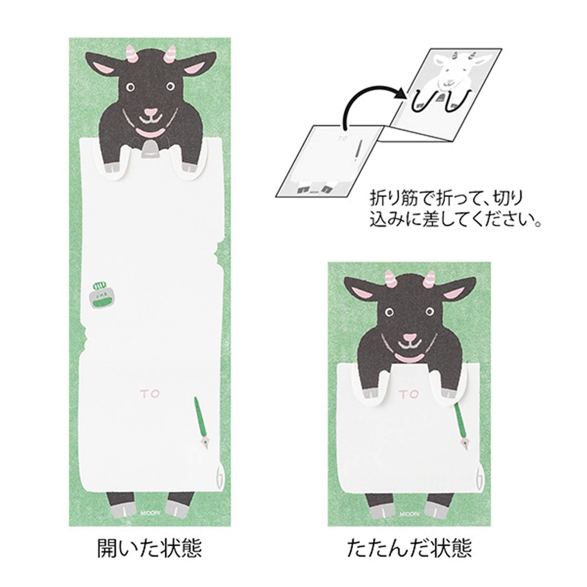 Midori Stretch & Fold Memo Pad Goat - Memo Pads