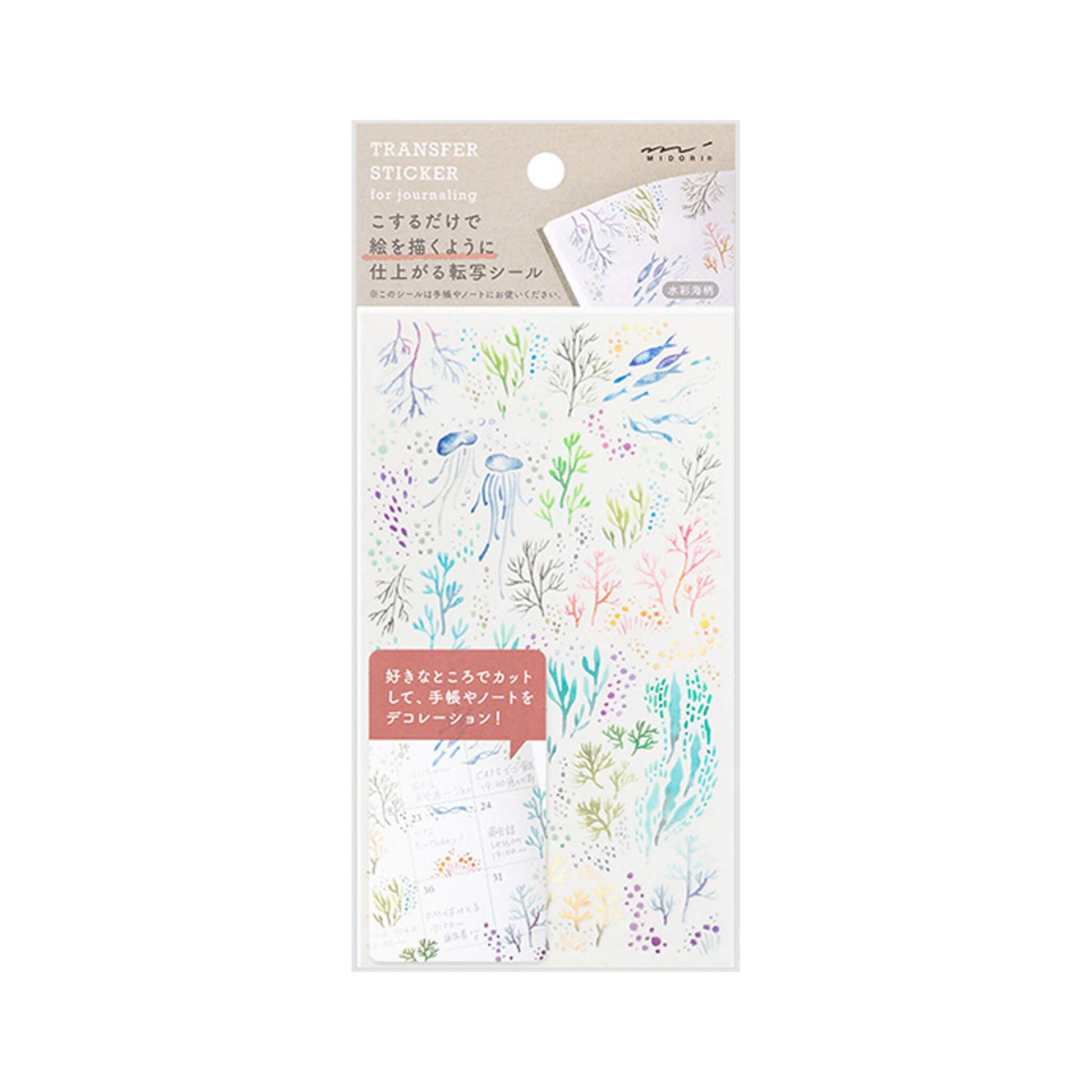 Midori Transfer Sticker - Watercolor Sea - Transfer Stickers