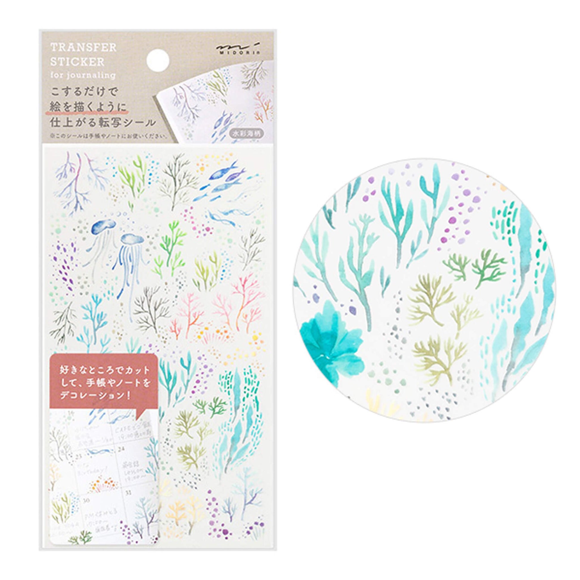 Midori Transfer Sticker - Watercolor Sea - Transfer Stickers