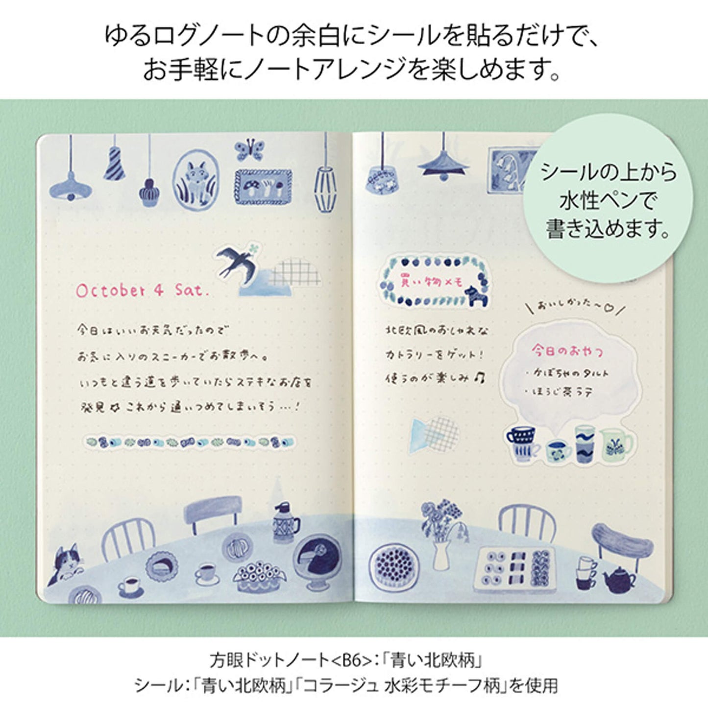 Midori Yuru Log 2 - Sheet Sticker Blue Nordic - Sticker Sheets