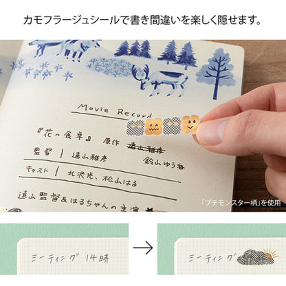 Midori Yuru Log Decorative Correction Sticker - Camouflage Forest - Sticker Sheets