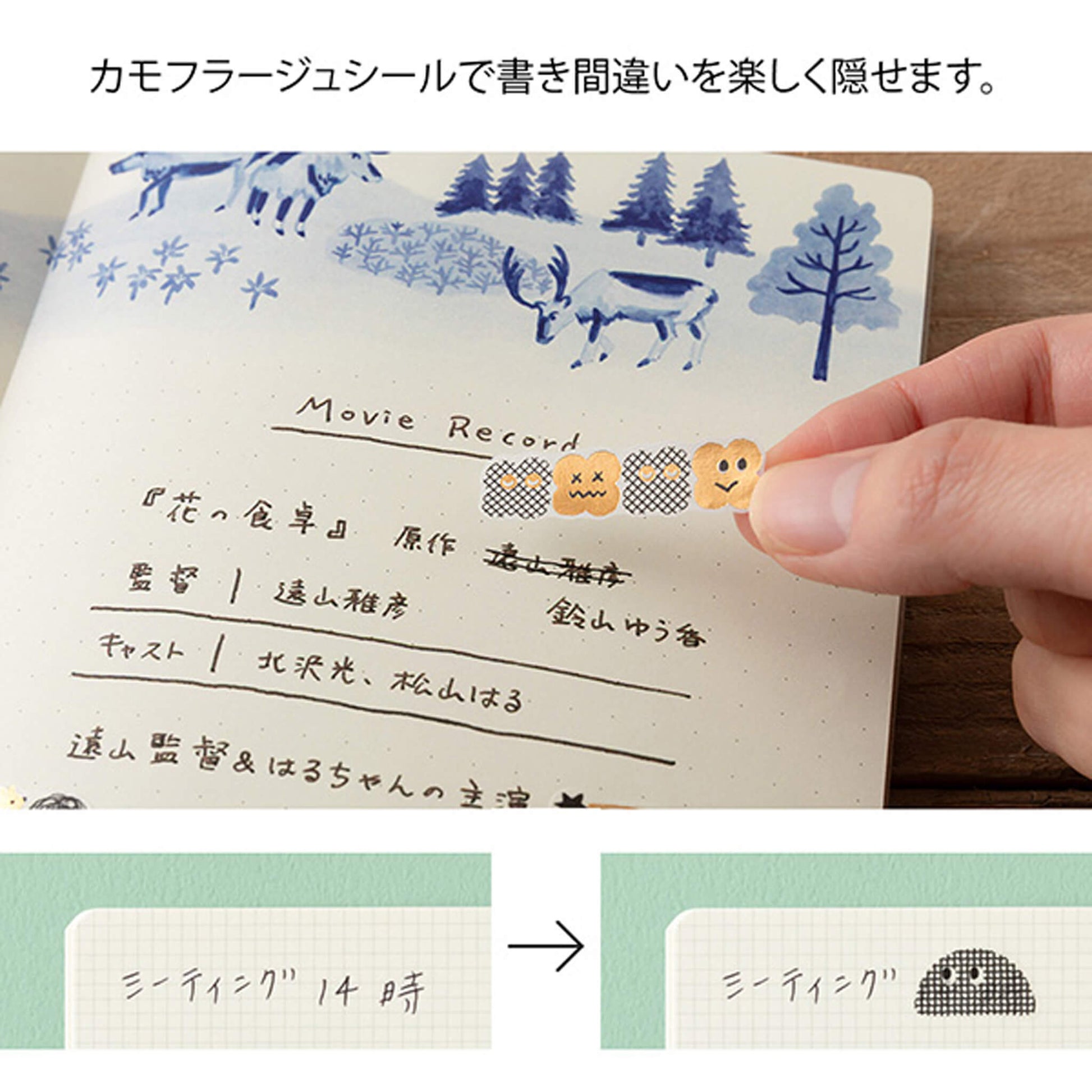 Midori Yuru Log Decorative Correction Sticker - Camouflage Mini Monster - Sticker Sheets