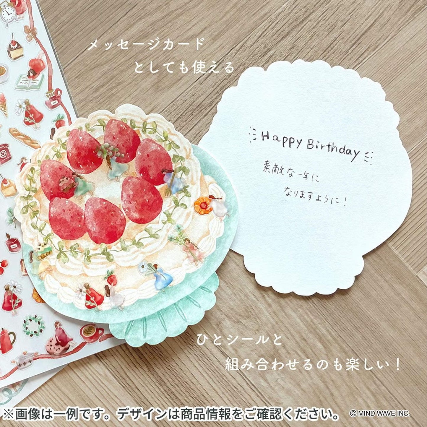 Mind Wave Grand Jour Flake Sticker - Cake - Flake Stickers