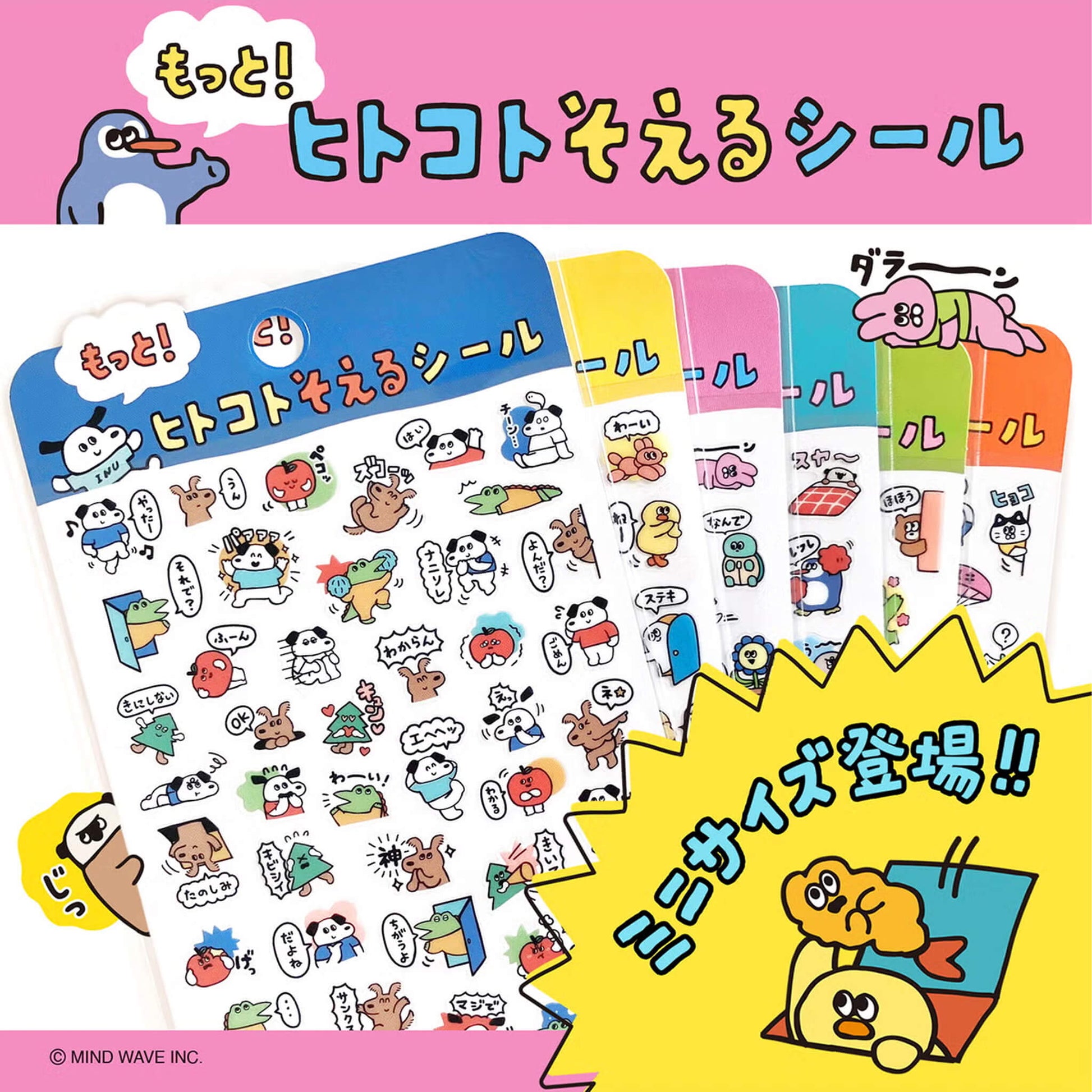 Mind Wave Hitokoto Reaction Sticker Sheet - Chicks - Sticker Sheets