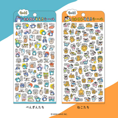 Mind Wave Hitokoto Reaction Sticker Sheet - Chicks - Sticker Sheets