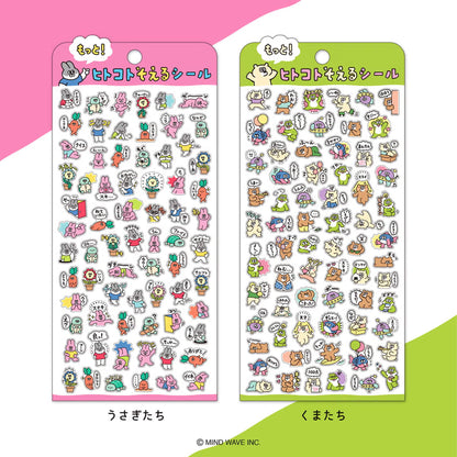 Mind Wave Hitokoto Reaction Sticker Sheet - Chicks - Sticker Sheets