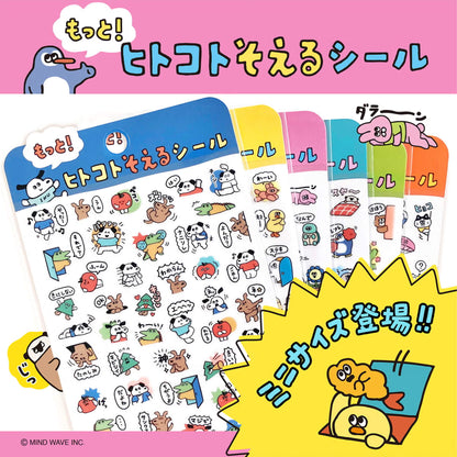 Mind Wave Hitokoto Reaction Sticker Sheet - Dogs - Sticker Sheets