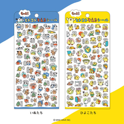 Mind Wave Hitokoto Reaction Sticker Sheet - Penguins - Sticker Sheets