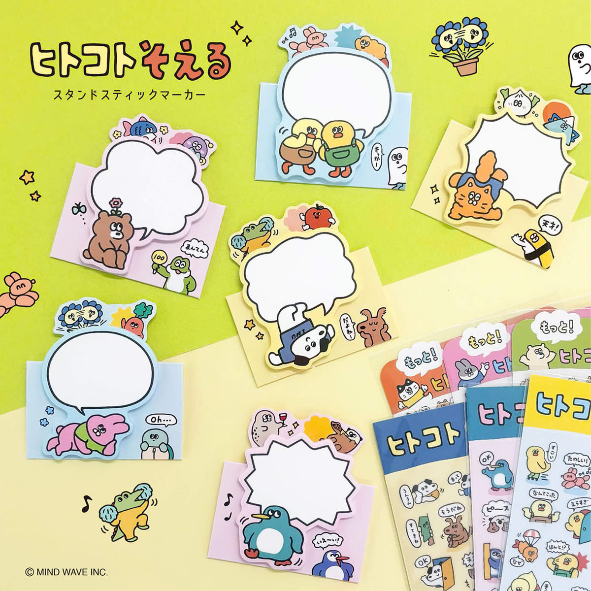 Mind Wave Hitokoto Soeru Standing Sticky Notes - Bear - Sticky Notes