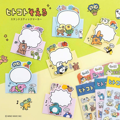 Mind Wave Hitokoto Soeru Standing Sticky Notes - Cat - Sticky Notes