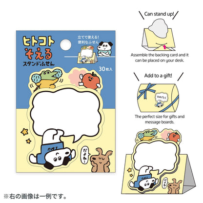 Mind Wave Hitokoto Soeru Standing Sticky Notes - Dog - Sticky Notes