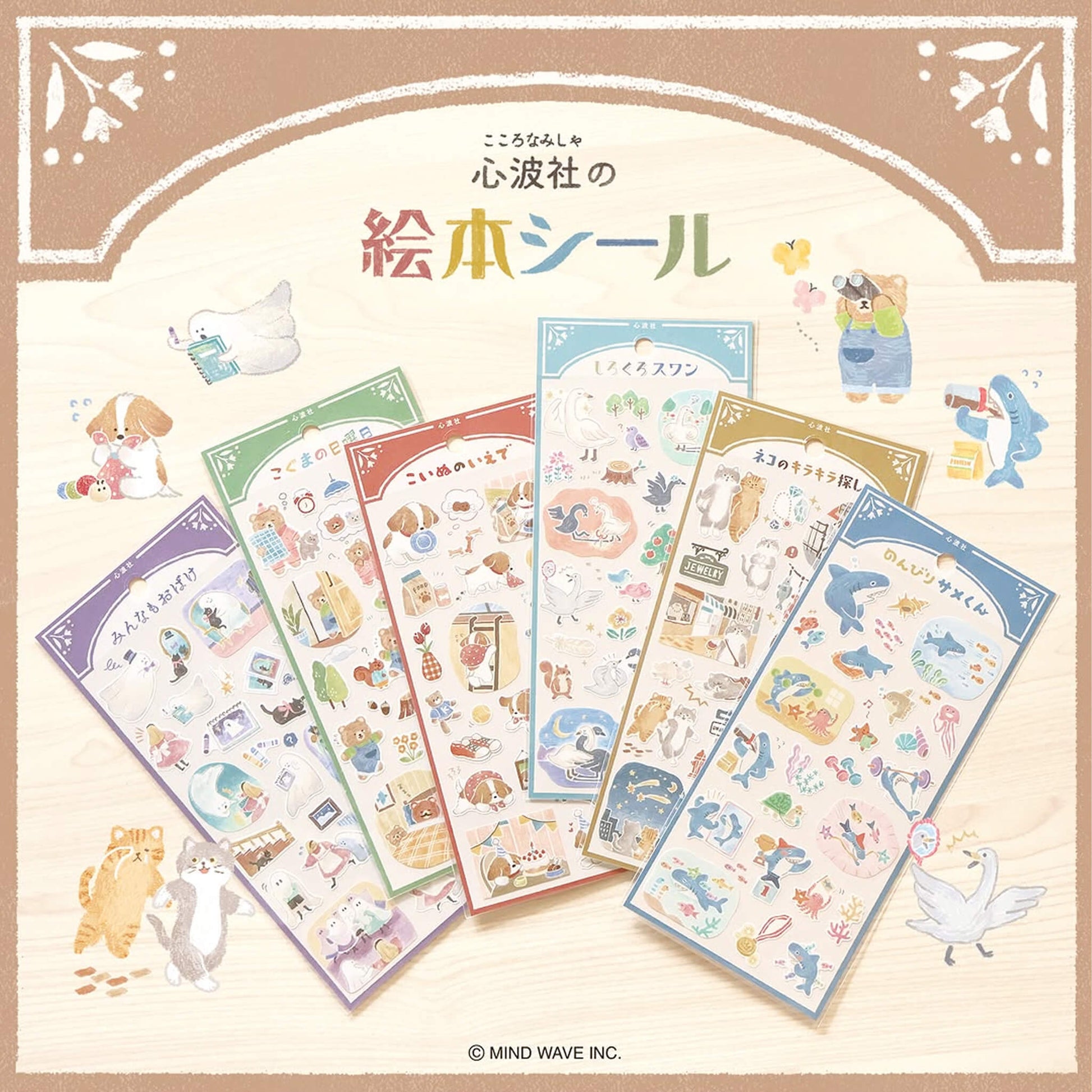 Mind Wave Picture Book Sticker - A Cat's Search for Sparkles - Sticker Sheets
