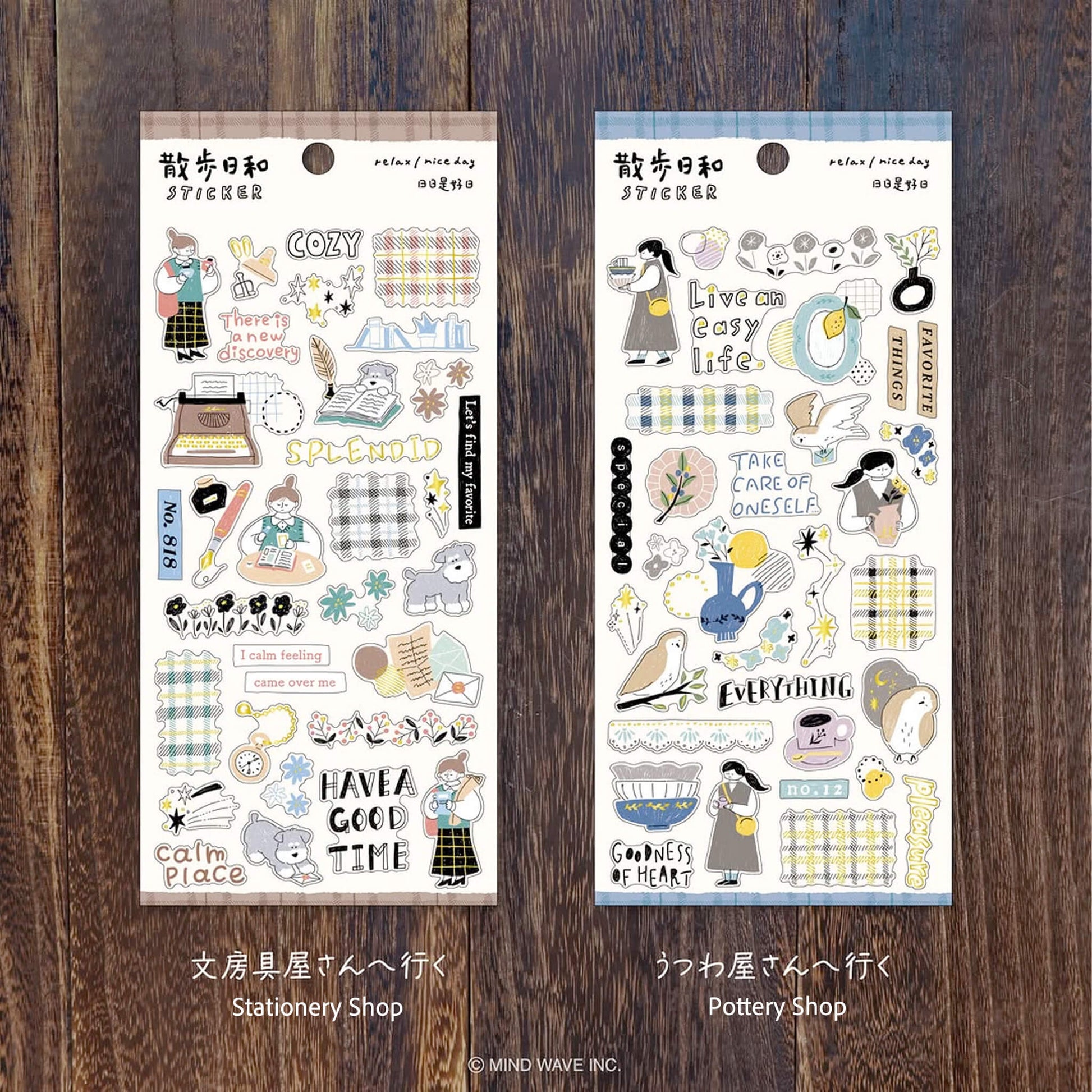 Mind Wave Relax / Nice Day Sticker - Café - Sticker Sheets