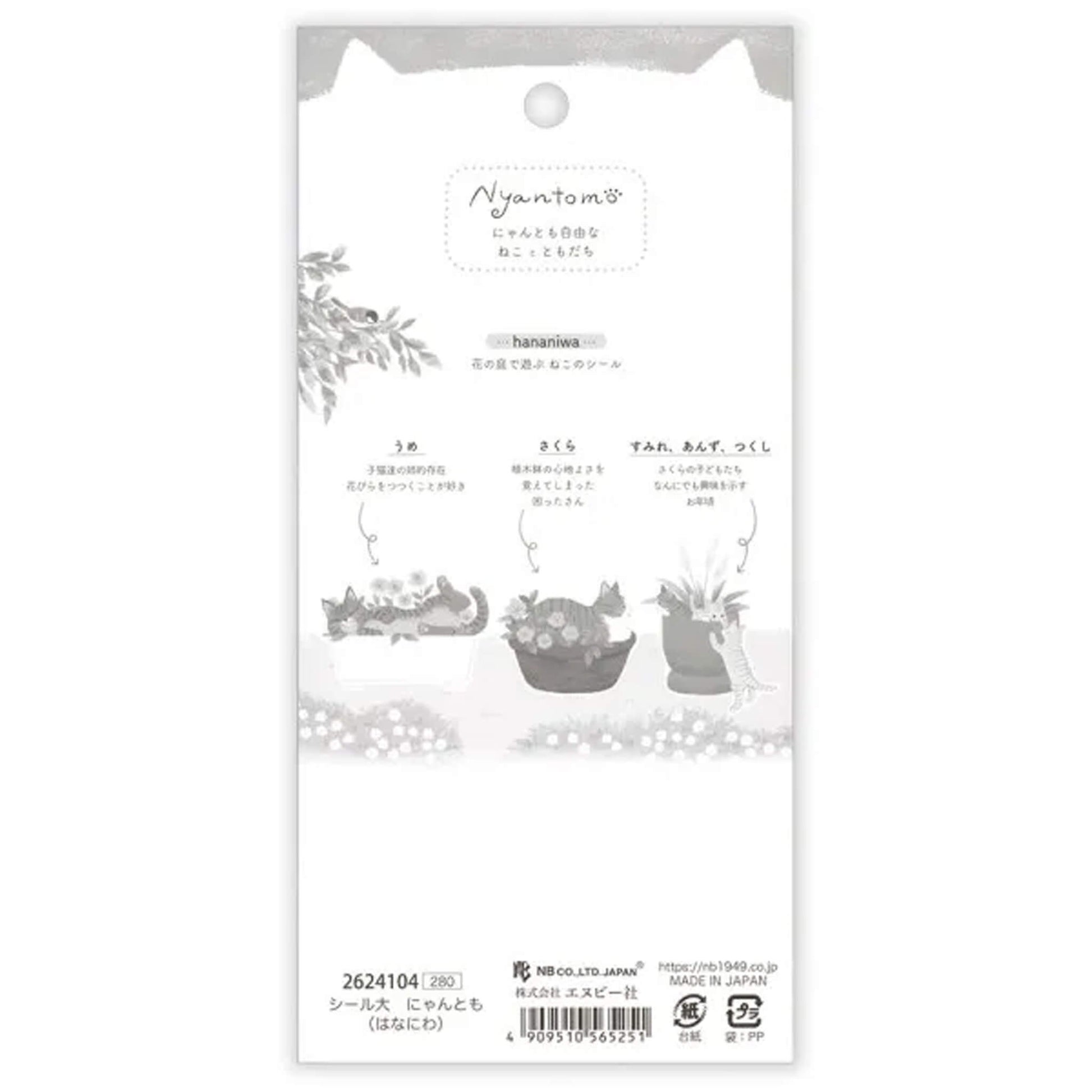 NB Sticker Sheet Nyantomo - Hananiwa - Sticker Sheets