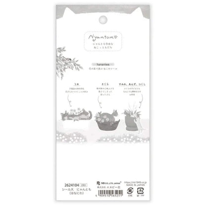 NB Sticker Sheet Nyantomo - Hananiwa - Sticker Sheets