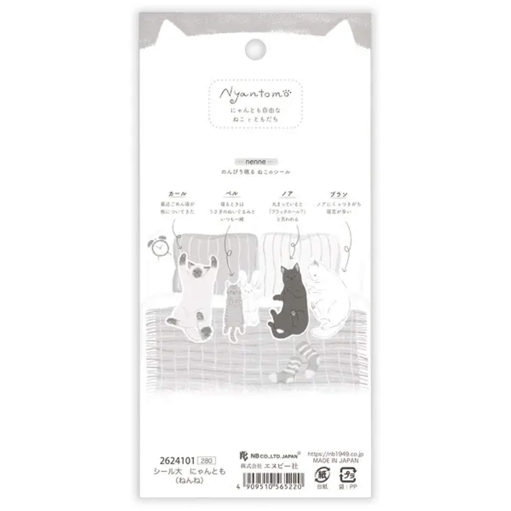 NB Sticker Sheet Nyantomo - Nenne - Sticker Sheets