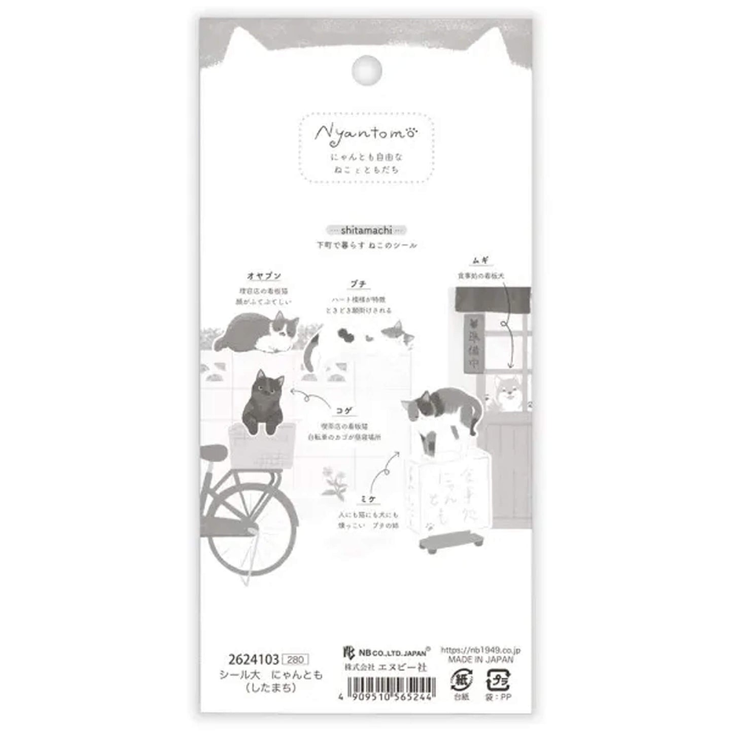 NB Sticker Sheet Nyantomo - Shitamachi - Sticker Sheets