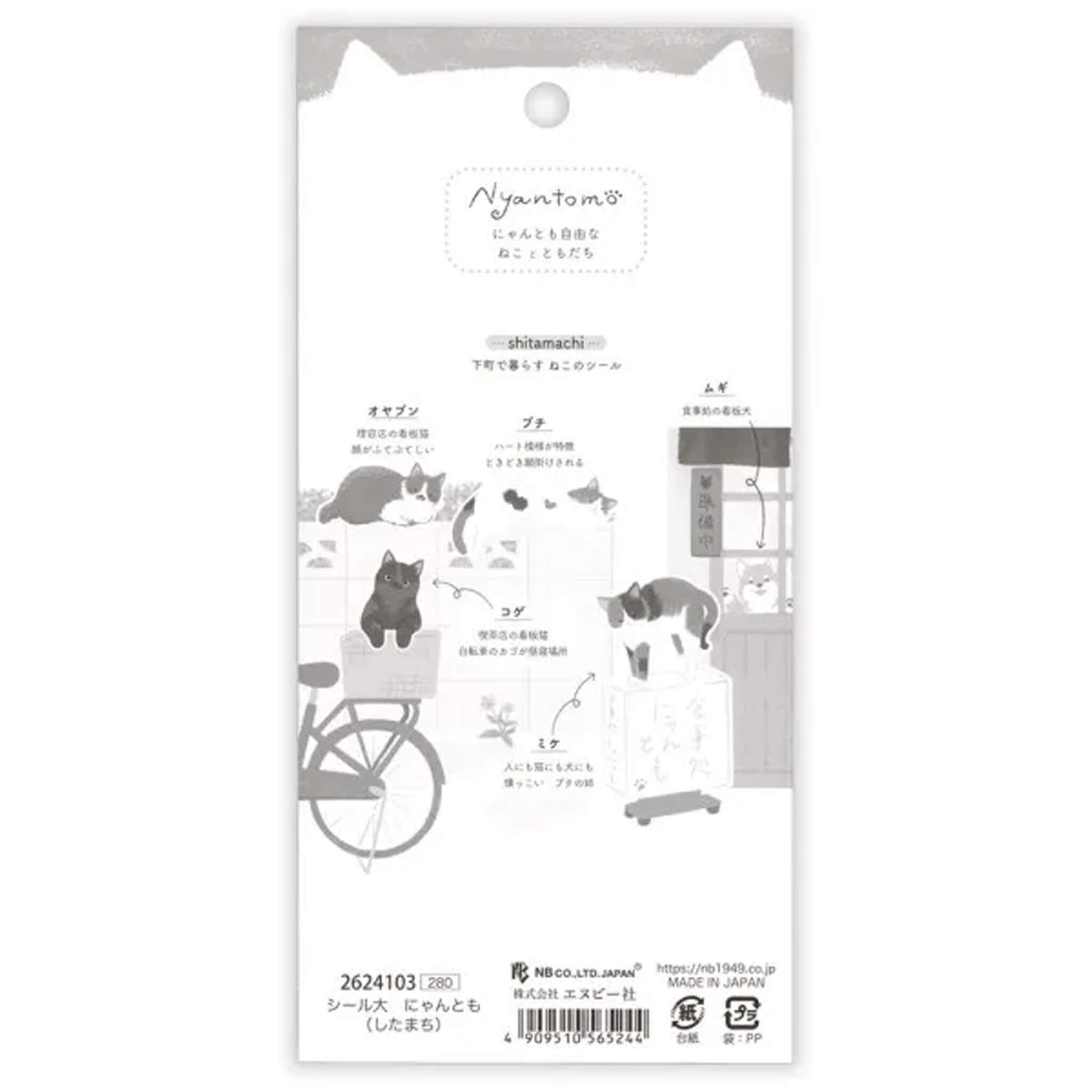 NB Sticker Sheet Nyantomo - Shitamachi - Sticker Sheets