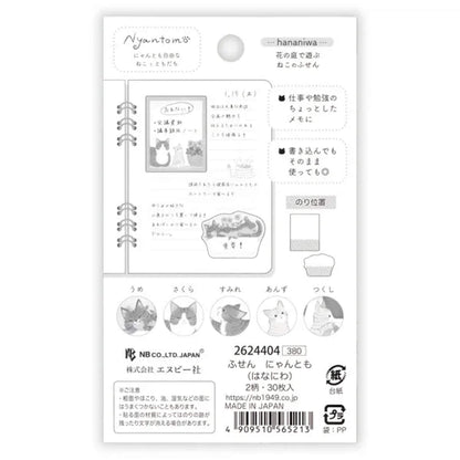 NB Sticky Notes Nyantomo - Hananiwa - Sticky Notes