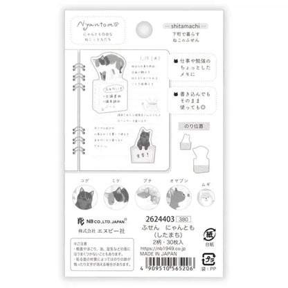NB Sticky Notes Nyantomo - Shitamachi - Sticky Notes