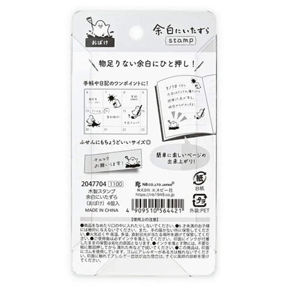 NB Wooden Stamp Mischief in the Margin - Ghost - Rubber Stamps