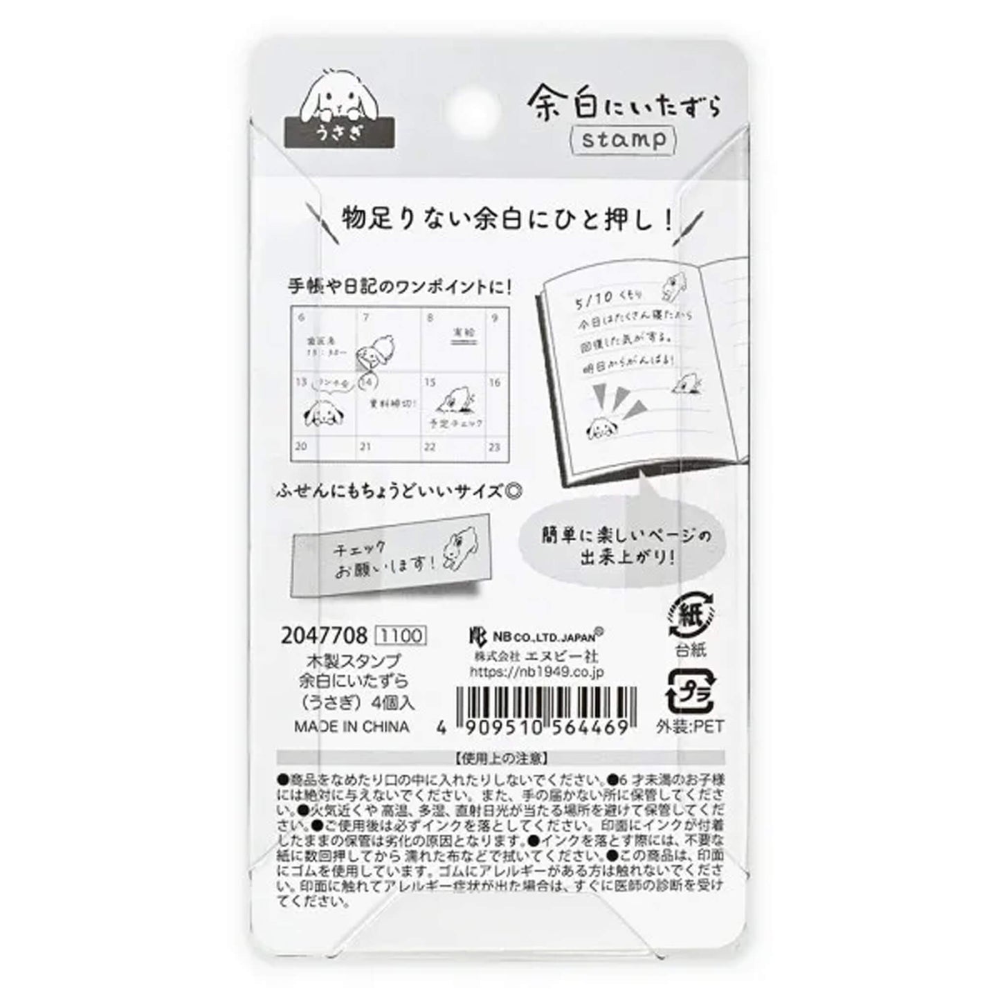 NB Wooden Stamp Mischief in the Margin - Rabbit - Rubber Stamps