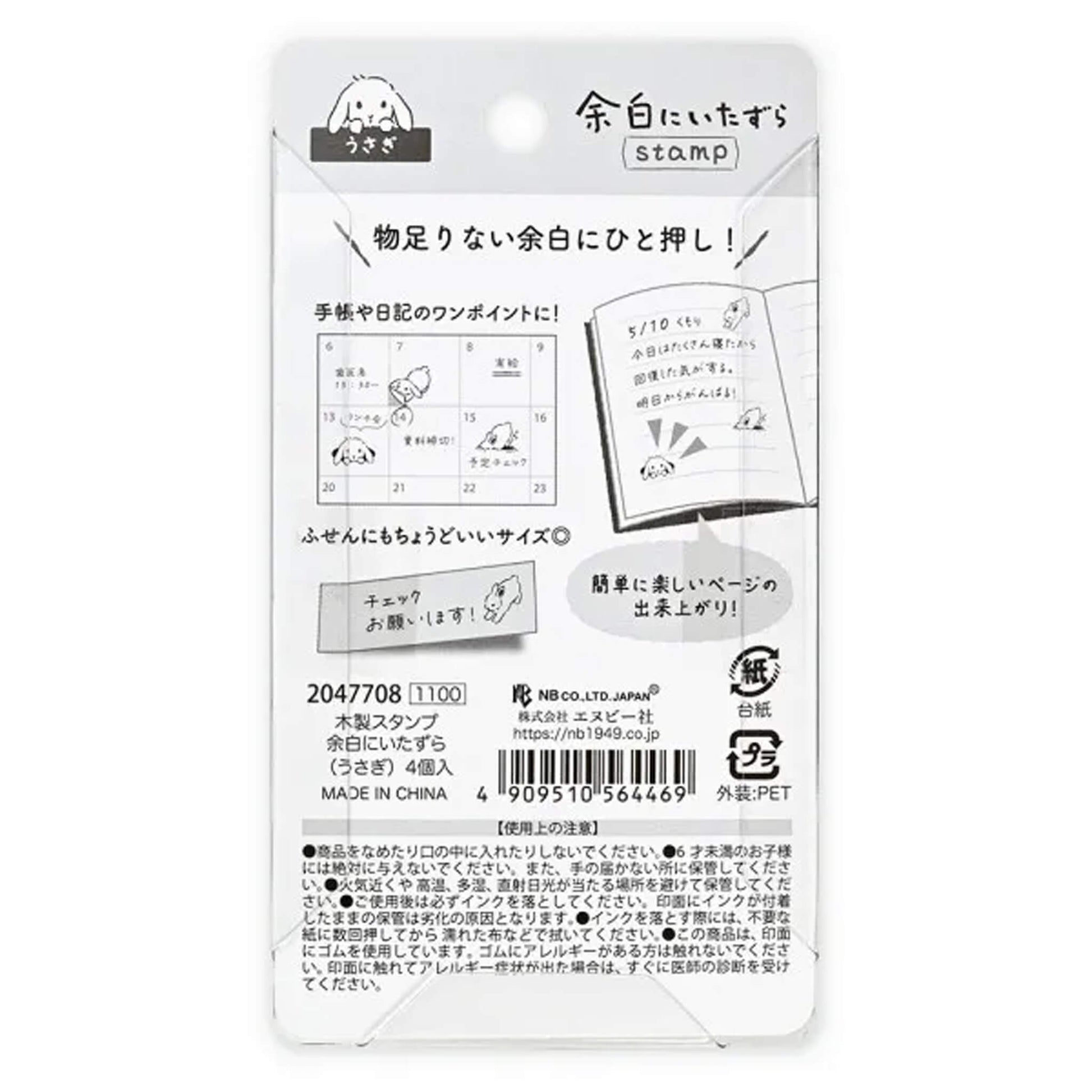 NB Wooden Stamp Mischief in the Margin - Rabbit - Rubber Stamps