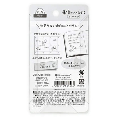 NB Wooden Stamp Mischief in the Margin - Rabbit - Rubber Stamps