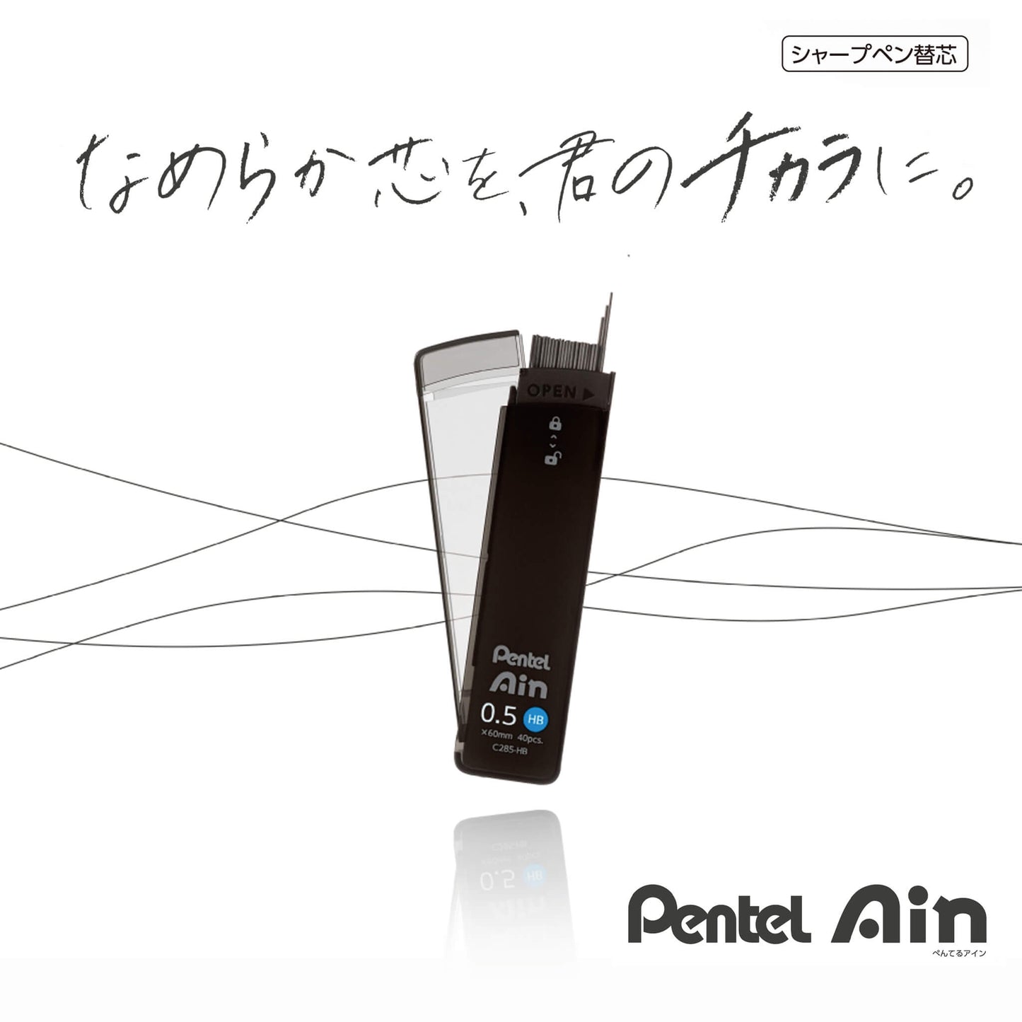 Pentel Ain Pencil Lead 0.3mm - 2B - Pencil Leads